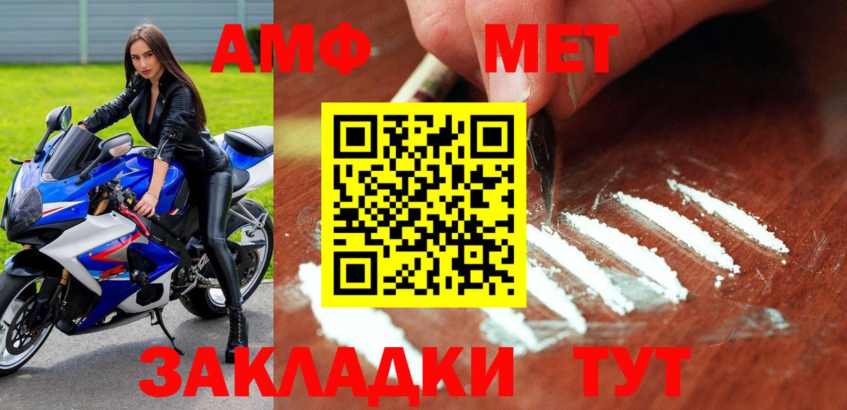 Амфетамин 98% Елец