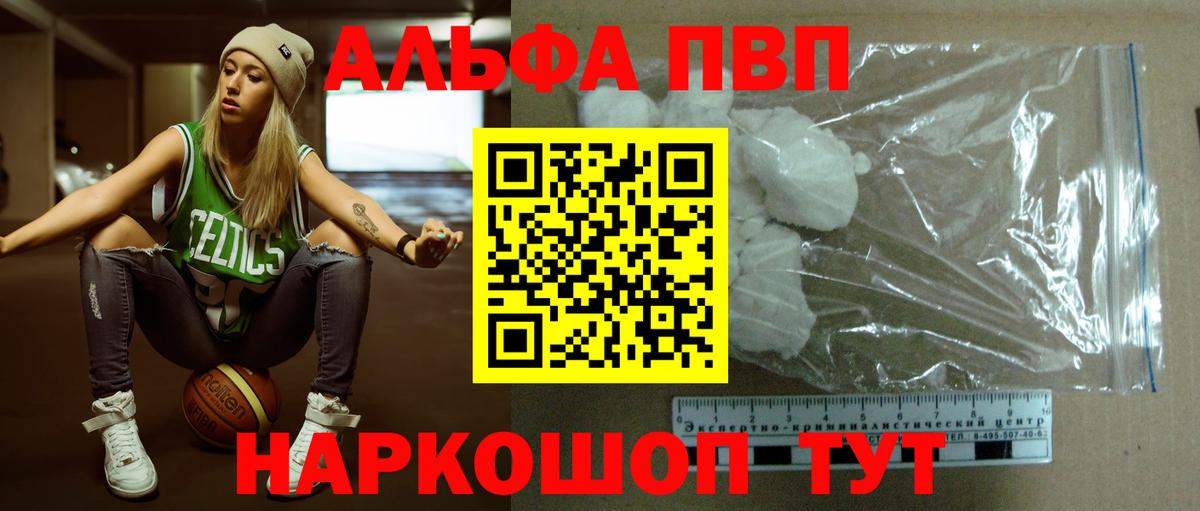 A PVP кристаллы Елец