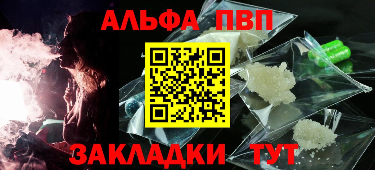 Елец  A-PVP СК КРИС  Вход с VPN  что такое наркотик  Alpha PVP мука 