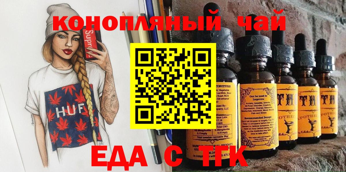 Печенье с ТГК марихуана Елец