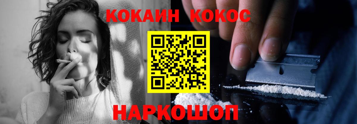 Елец  Кокаин Эквадор  Вход с VPN 