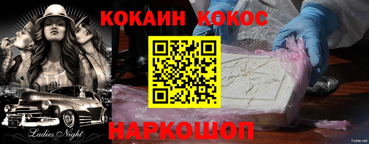 КОКАИН Fish Scale Елец