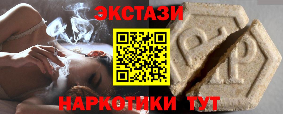 Ecstasy  Экстази таблы  Вход с VPN  ЭКСТАЗИ 300 mg  Елец 