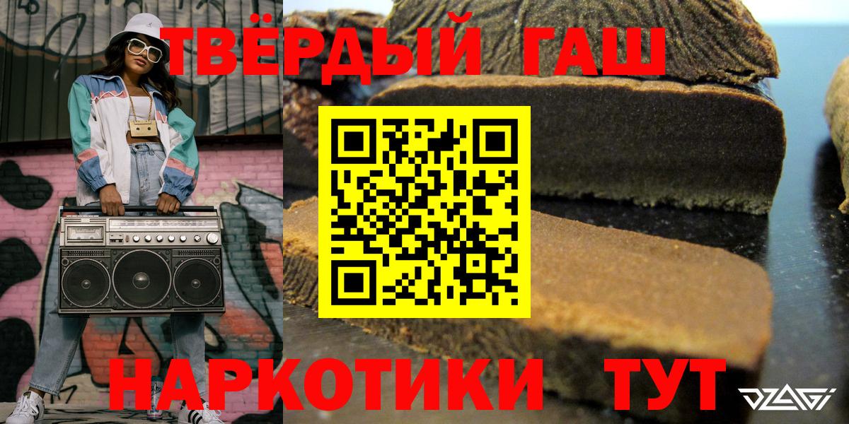 ГАШ индика сатива  Вход с VPN  ГАШ VHQ  Елец 