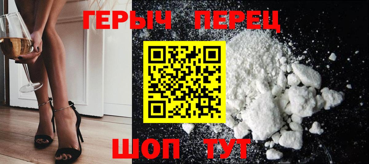 Героин Heroin Елец