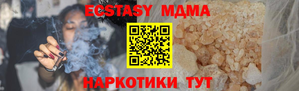Елец  MDMA crystal  MDMA crystal  Вход с VPN 