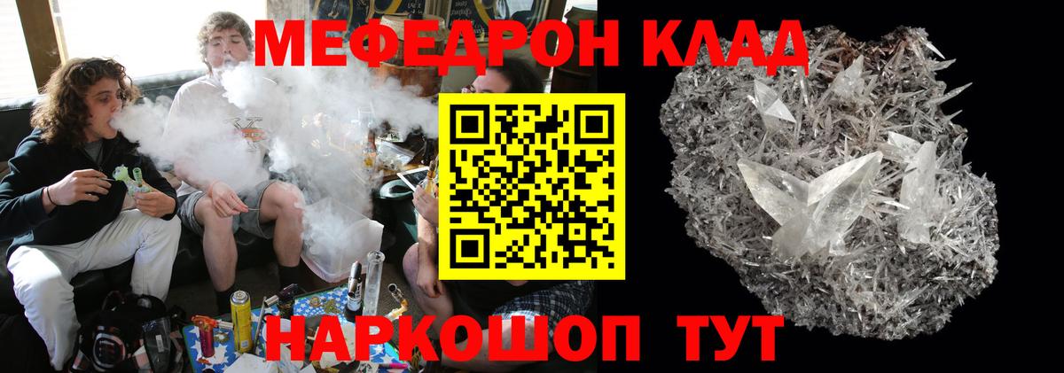 Елец  Мефедрон mephedrone  Вход с VPN  Меф кристаллы 