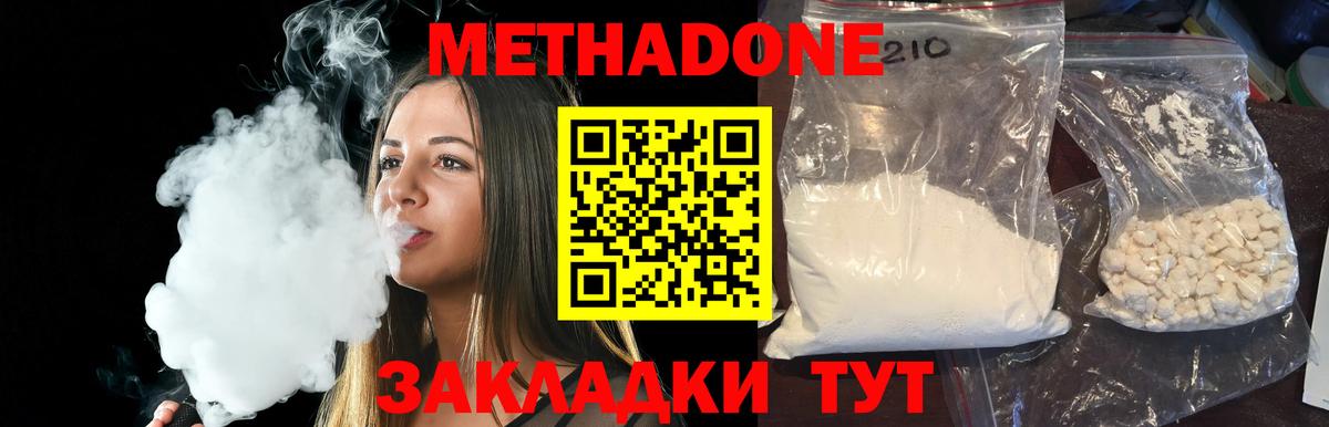 МЕТАДОН белоснежный  Вход с VPN  Елец 