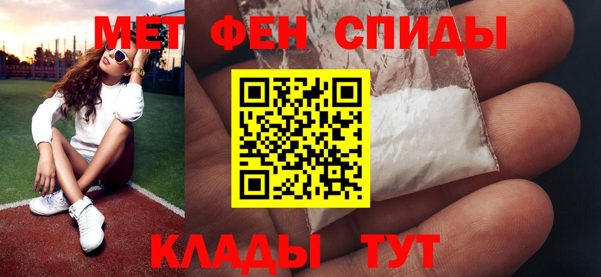Метамфетамин винт Елец