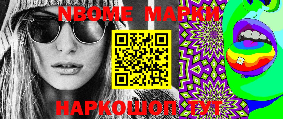 Наркотические марки  Марки N-bome 1,5мг  Марки N-bome 1,5мг  Вход с VPN  Елец 