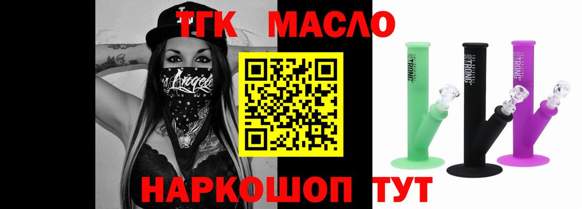 Дистиллят ТГК вейп  Вход с VPN  Елец 