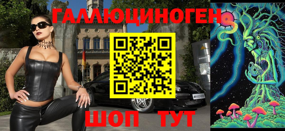 Псилоцибиновые грибы ЛСД  Галлюциногенные грибы Psilocybe  Вход с VPN  Елец 